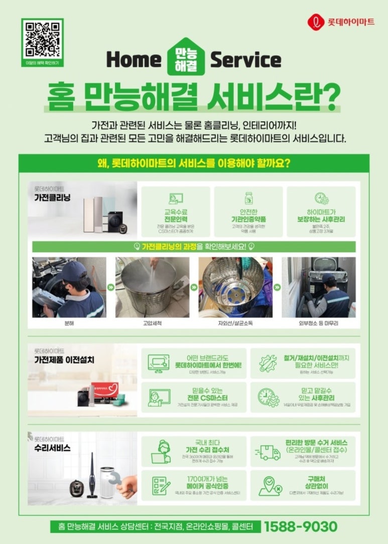송현인테리어 이미지