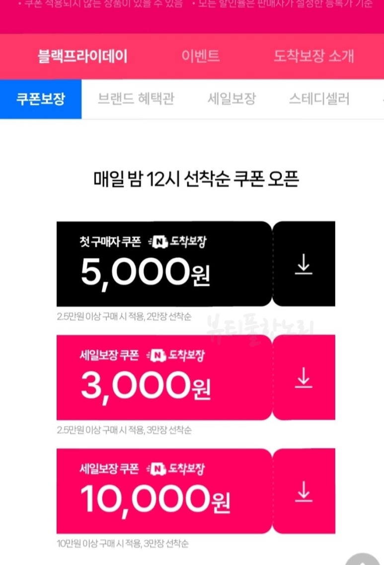 매일세일 이미지