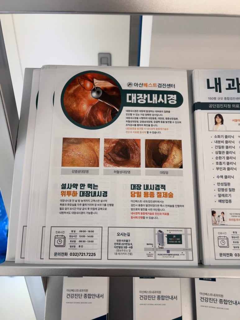 서울하내과의원 이미지