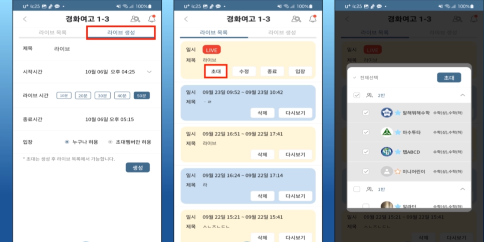 원튜터 이미지
