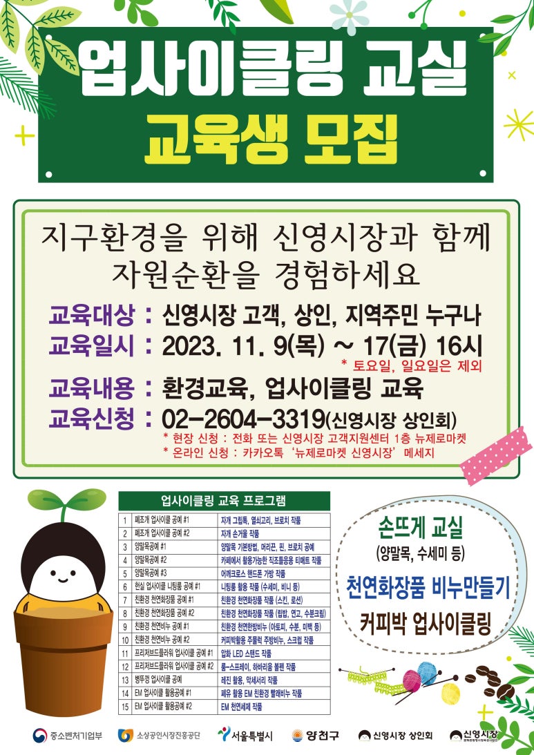 뉴제로마켓 이미지