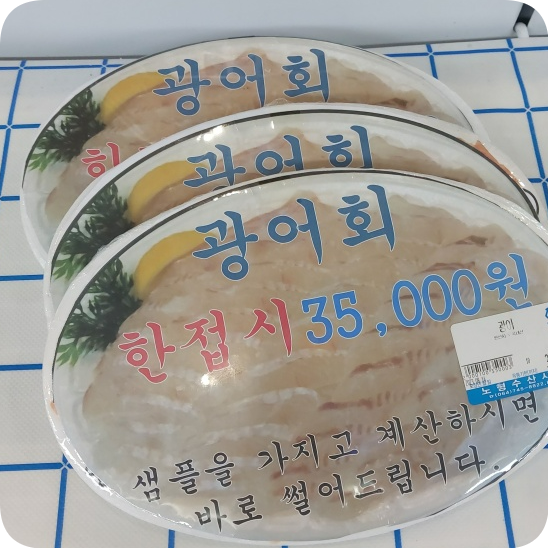 만남회수산 이미지
