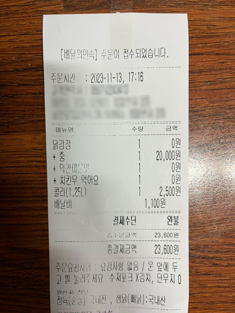 강정에반한닭 이미지