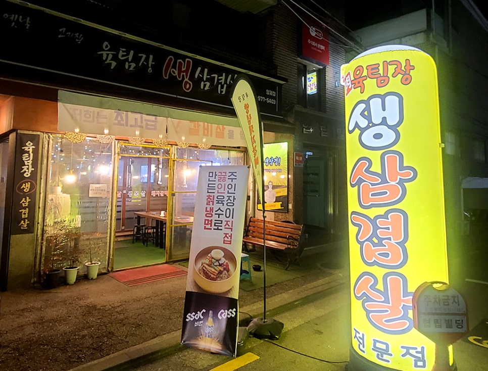 육팀장 이미지
