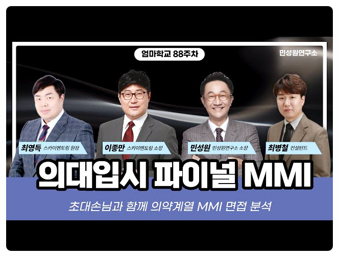스카이멘토링학원 이미지