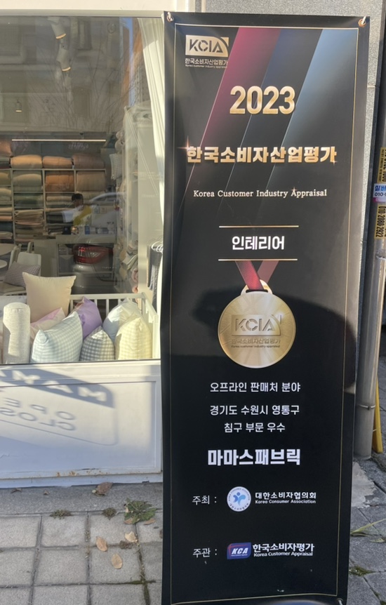 마마스패브릭 이미지