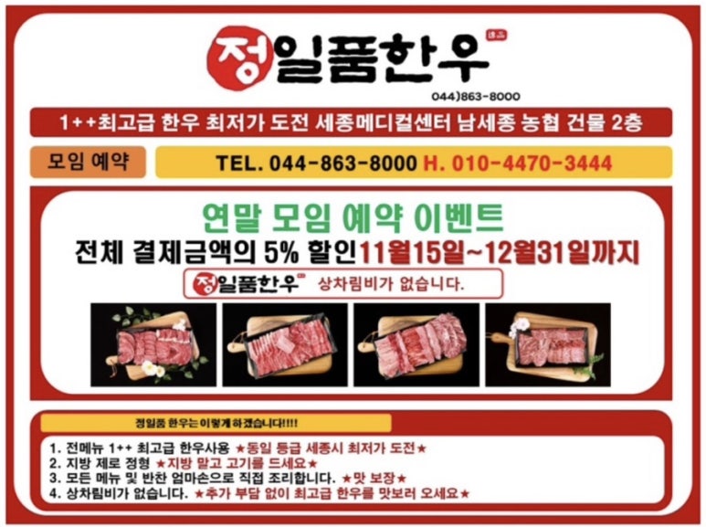 정일품한우 이미지