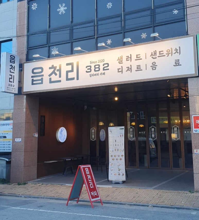 읍천리382영주점 이미지
