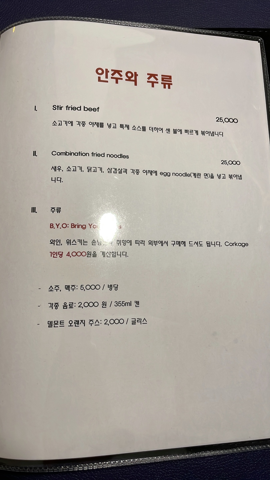 모크스테이크하우스 이미지