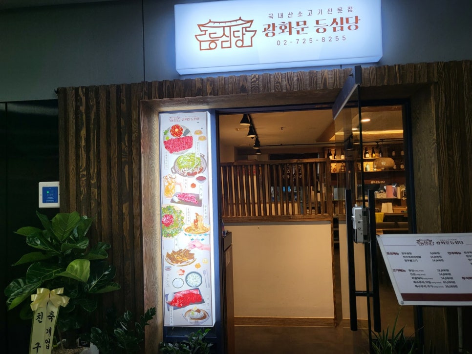 등심당 이미지