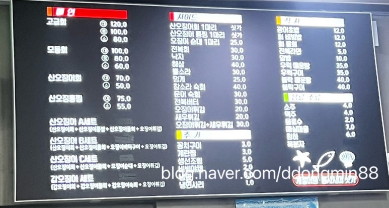 부성횟집 이미지