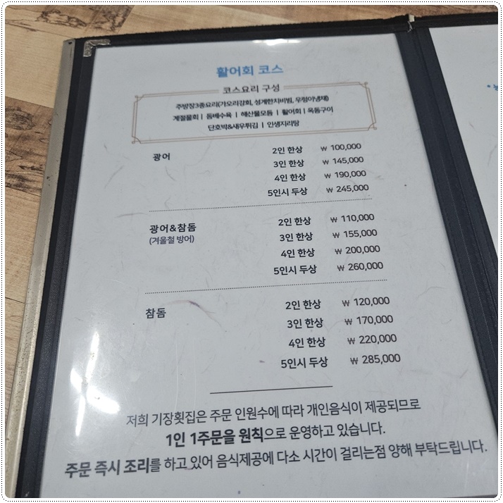제주기장횟집 이미지