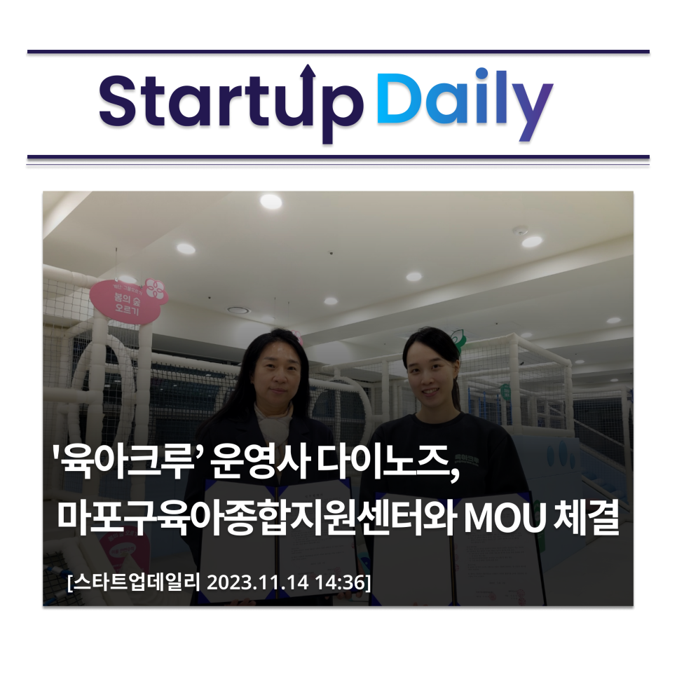 주식회사 다이노즈 이미지
