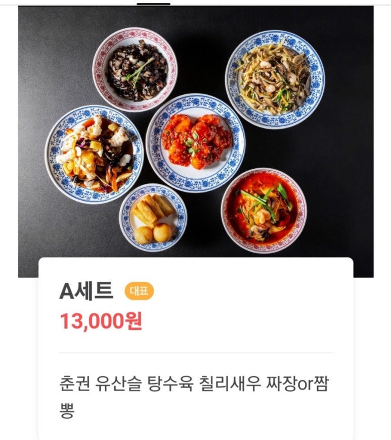 준차이 이미지