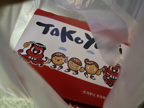 소문난타꼬야끼 이미지