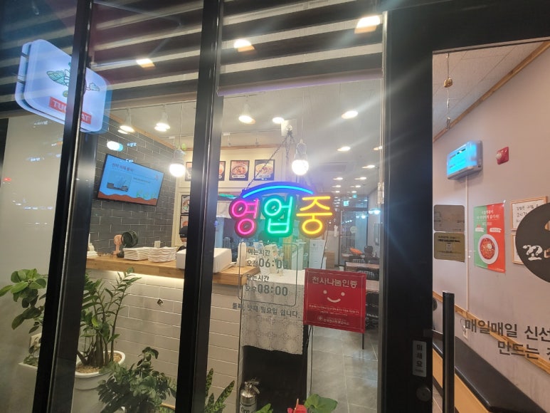 선비꼬마김밥지묘점 이미지