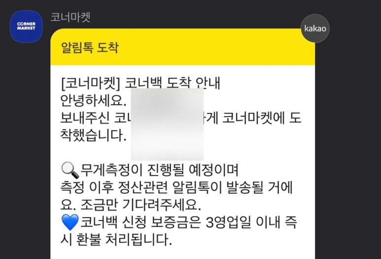 코너마켓 이미지