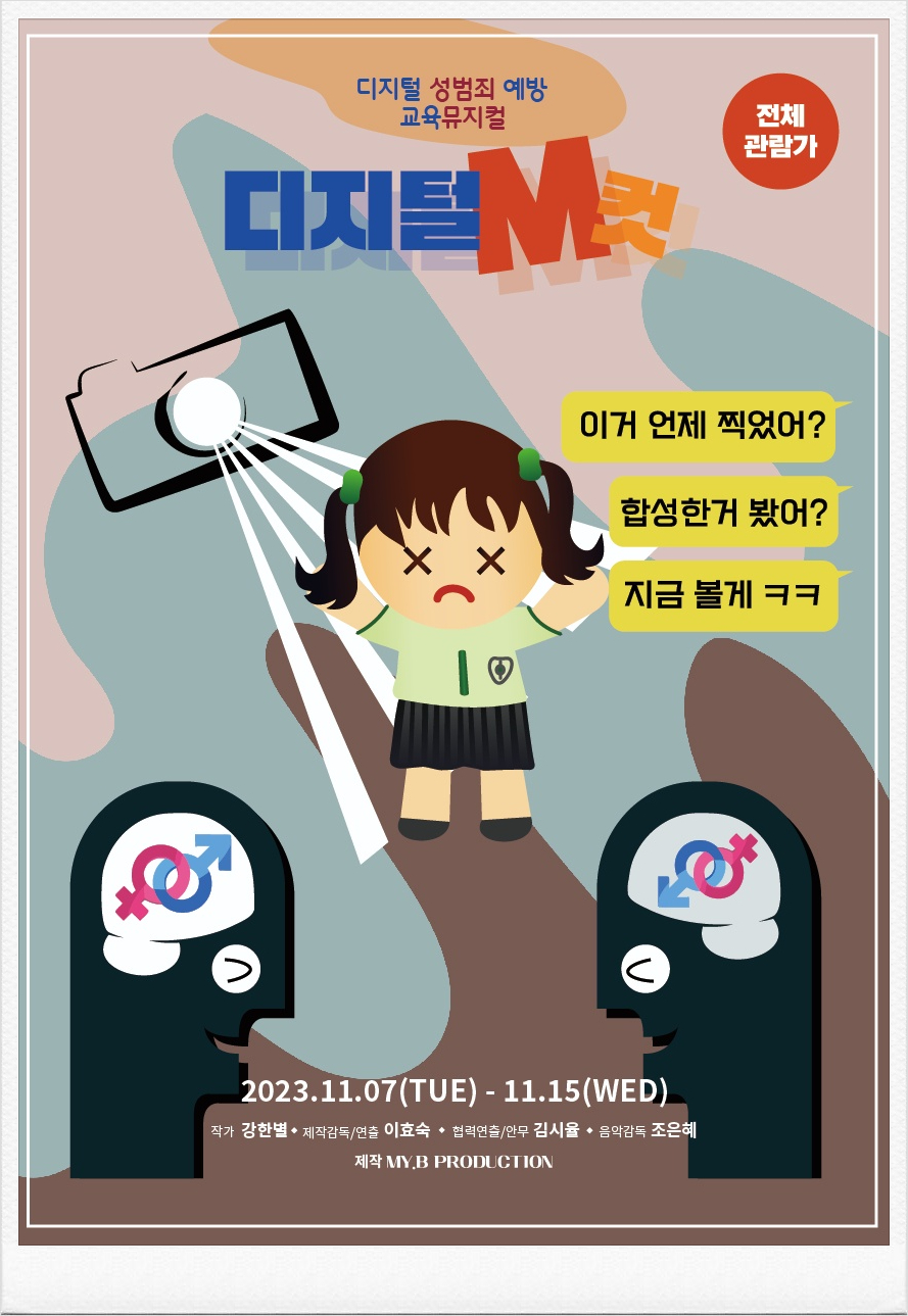 디지털M 이미지