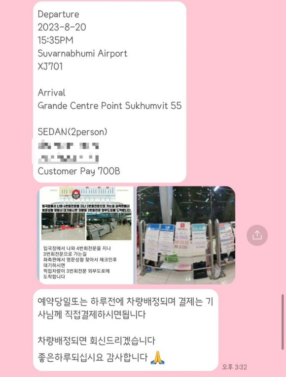 (주)트래블샵 이미지