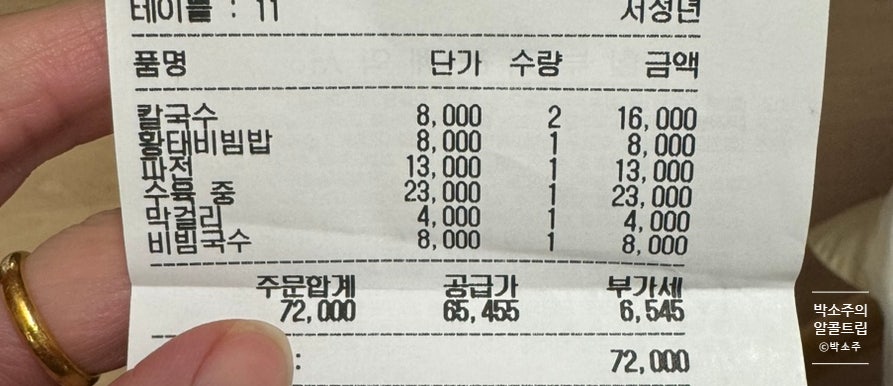 수국칼국수 이미지
