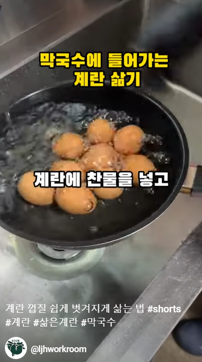 주안냉삼 이미지