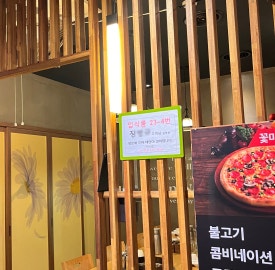 꽃마름(동림점) 이미지