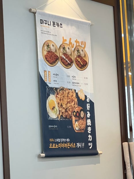 마꾸니라멘＆덮밥 이미지