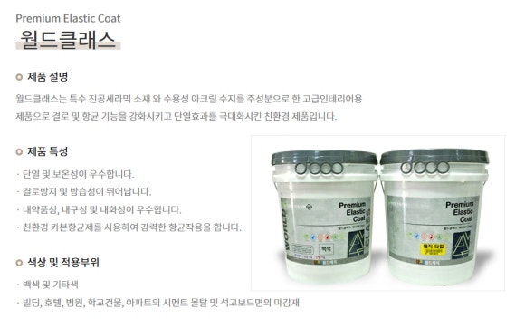 월드탄성 이미지