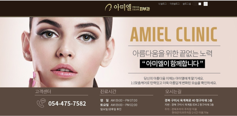 아미엘연합의원 이미지