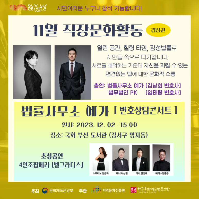 법률사무소예가 이미지