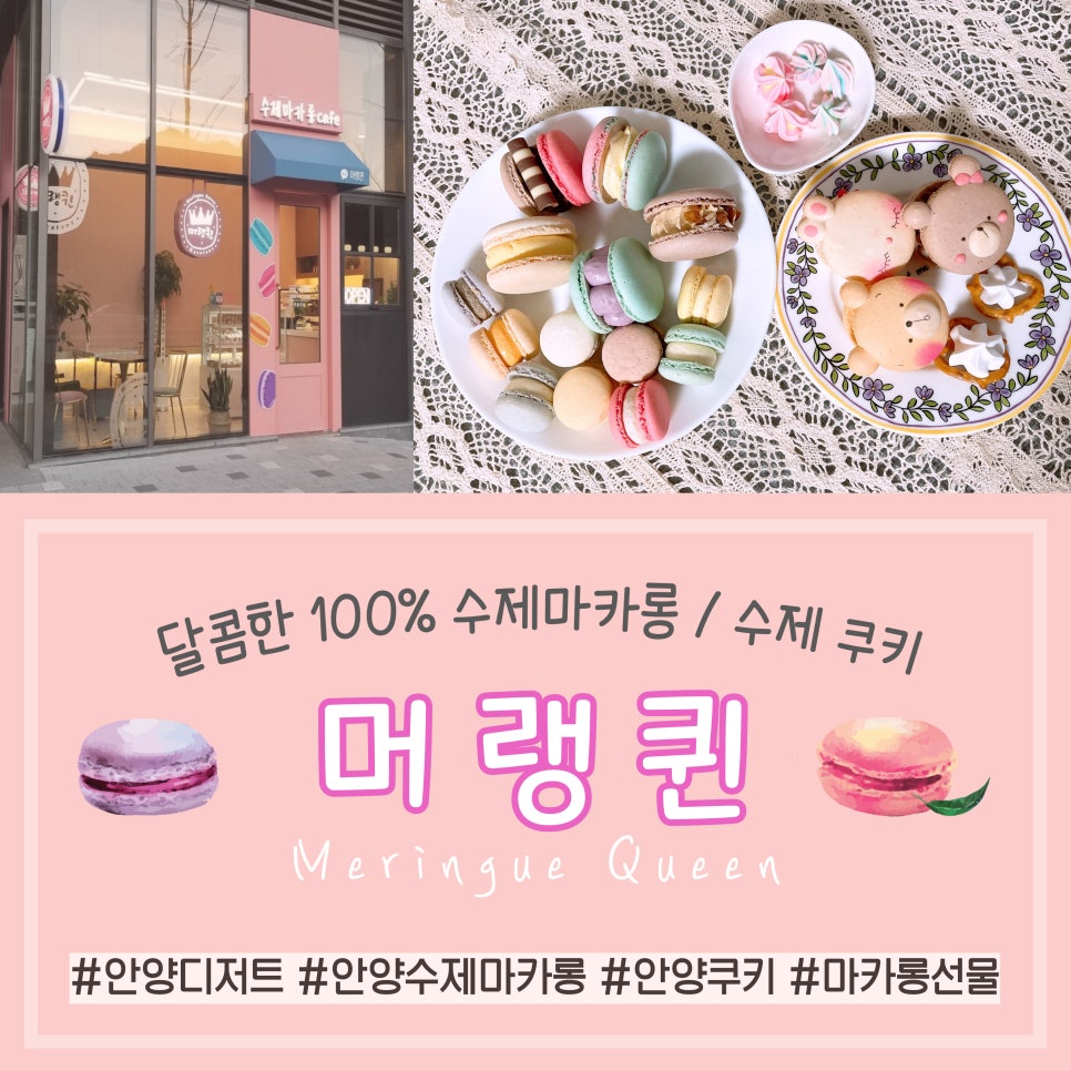 머랭퀸 이미지