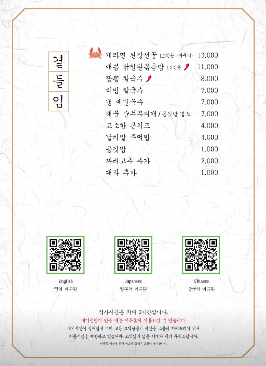 삼성닭갈비 이미지