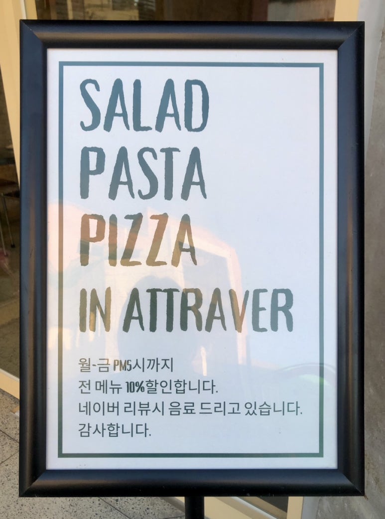 아뜨라베 이미지