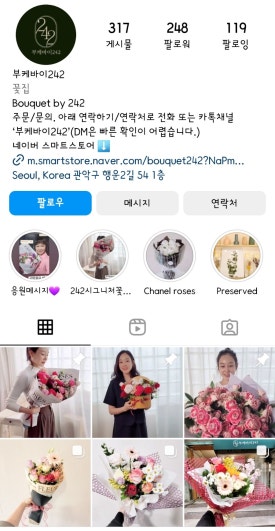 부케바이242 이미지