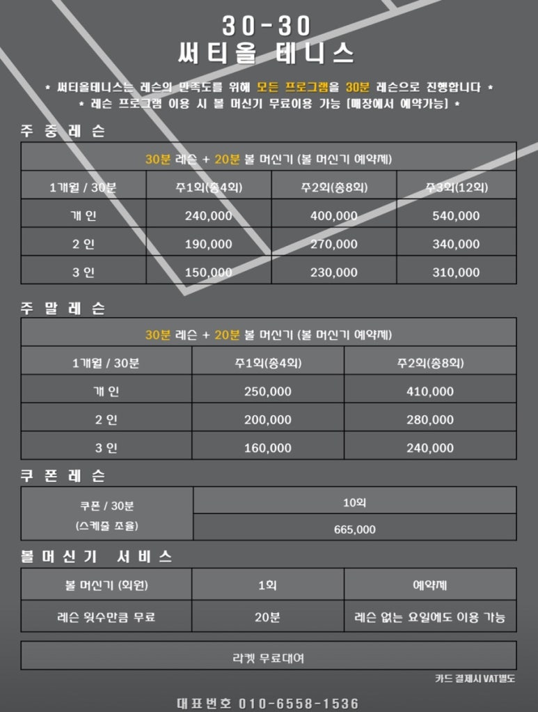 써티올테니스 이미지