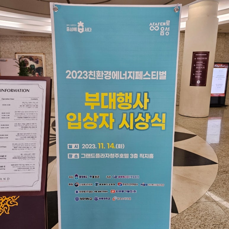 충북직지환경 이미지