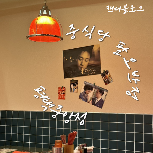 팔오반점평택 이미지