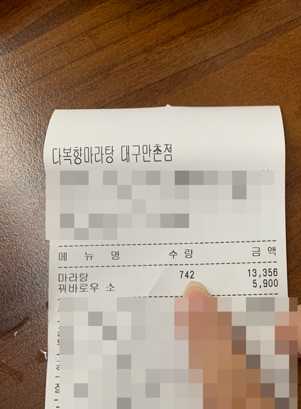 다복향마라탕수성만촌점 이미지