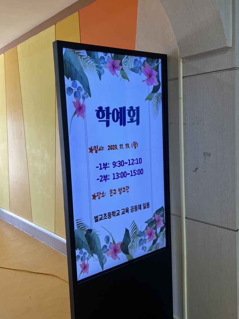 벌교초등학교 이미지
