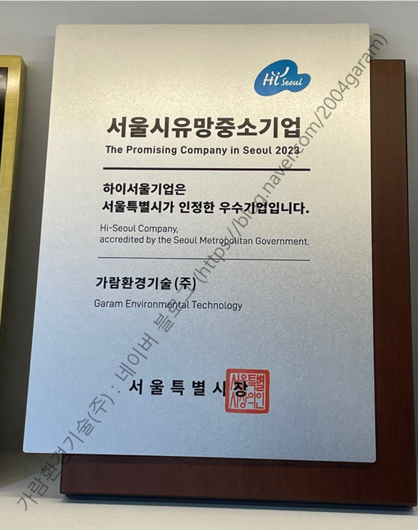 (주)하이환경 이미지