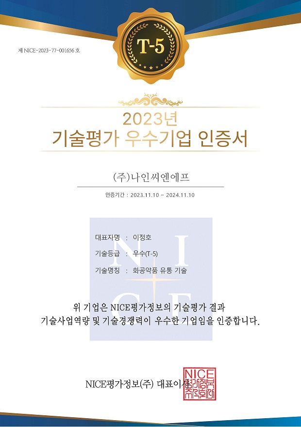 (주)씨엔에프 이미지