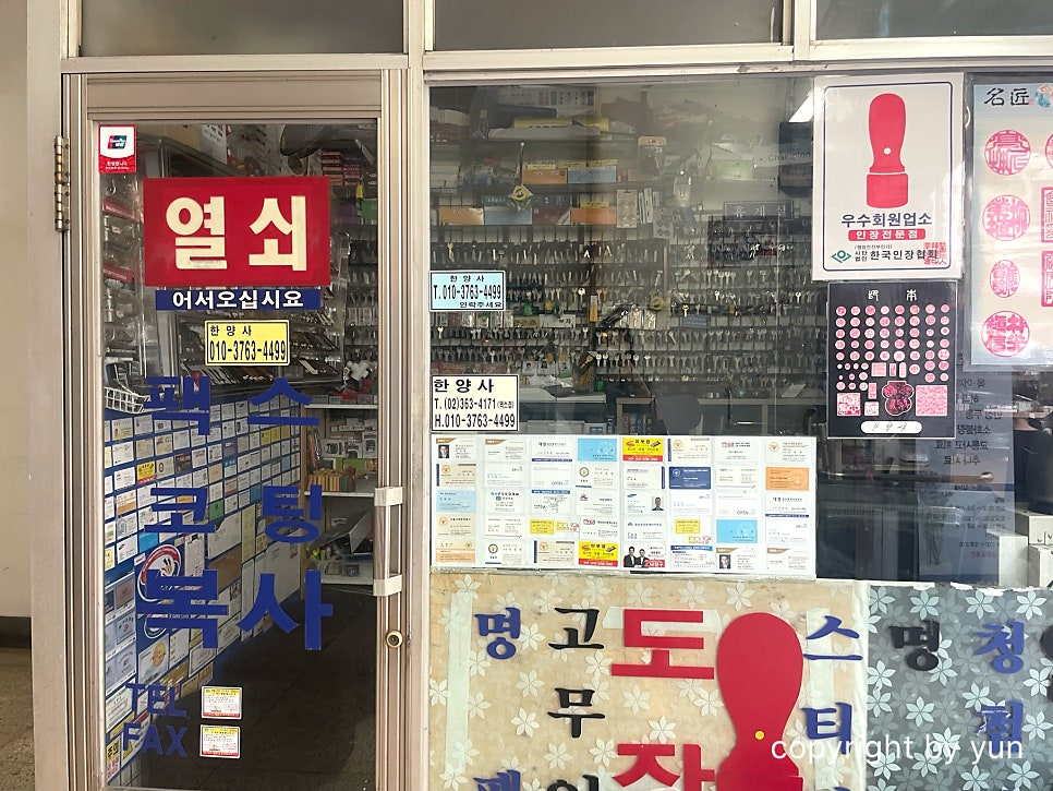한양사 이미지
