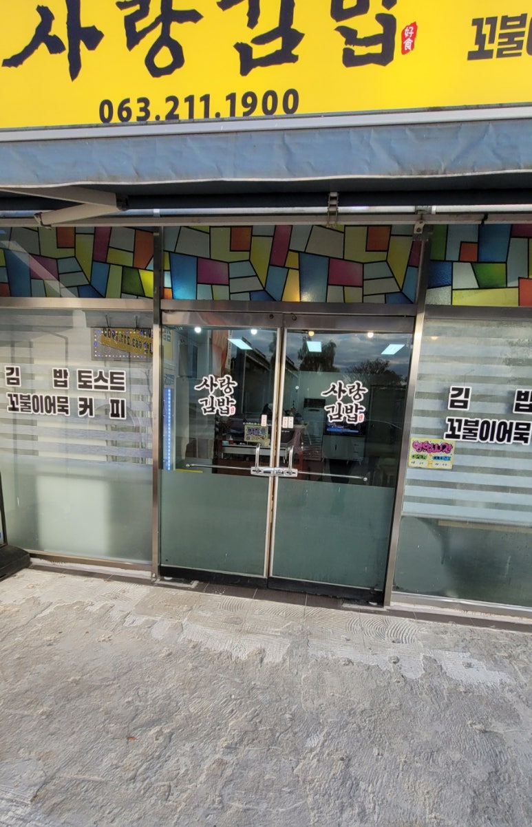 군산IC주유소 이미지
