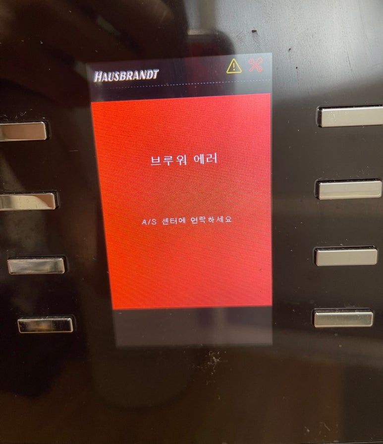 하우스브란트 이미지