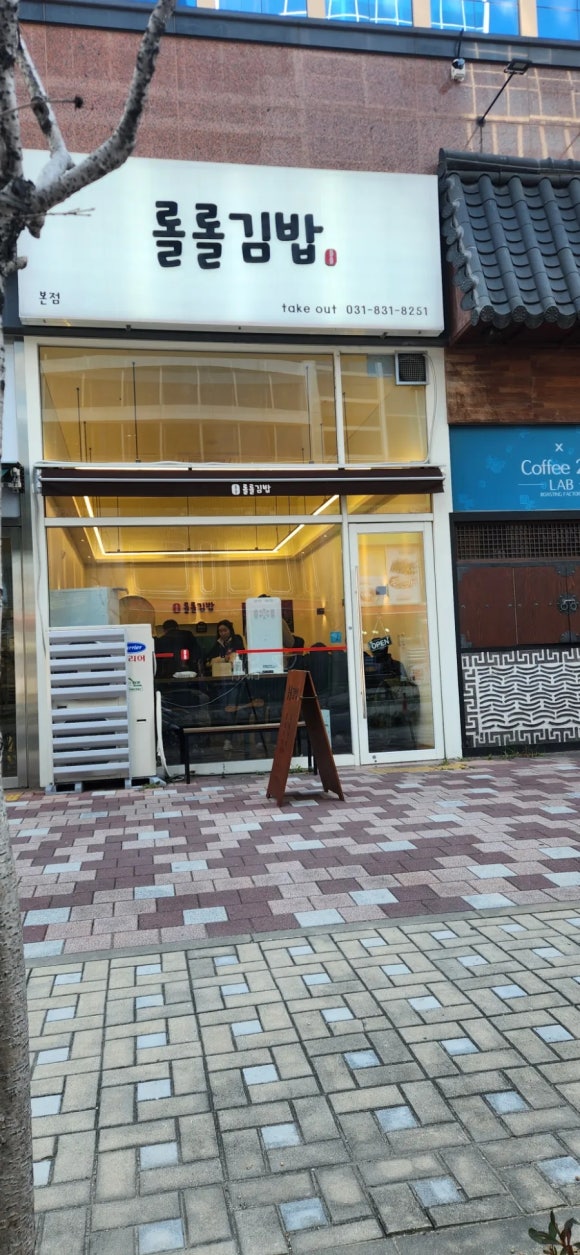 롤롤김밥 이미지