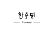 미채원 이미지