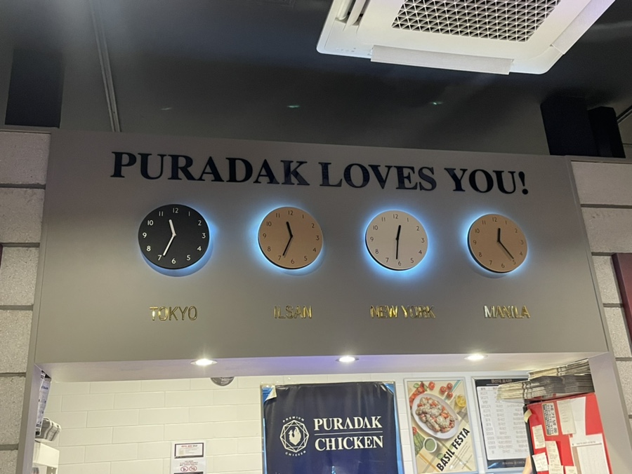 푸라닭일산 이미지