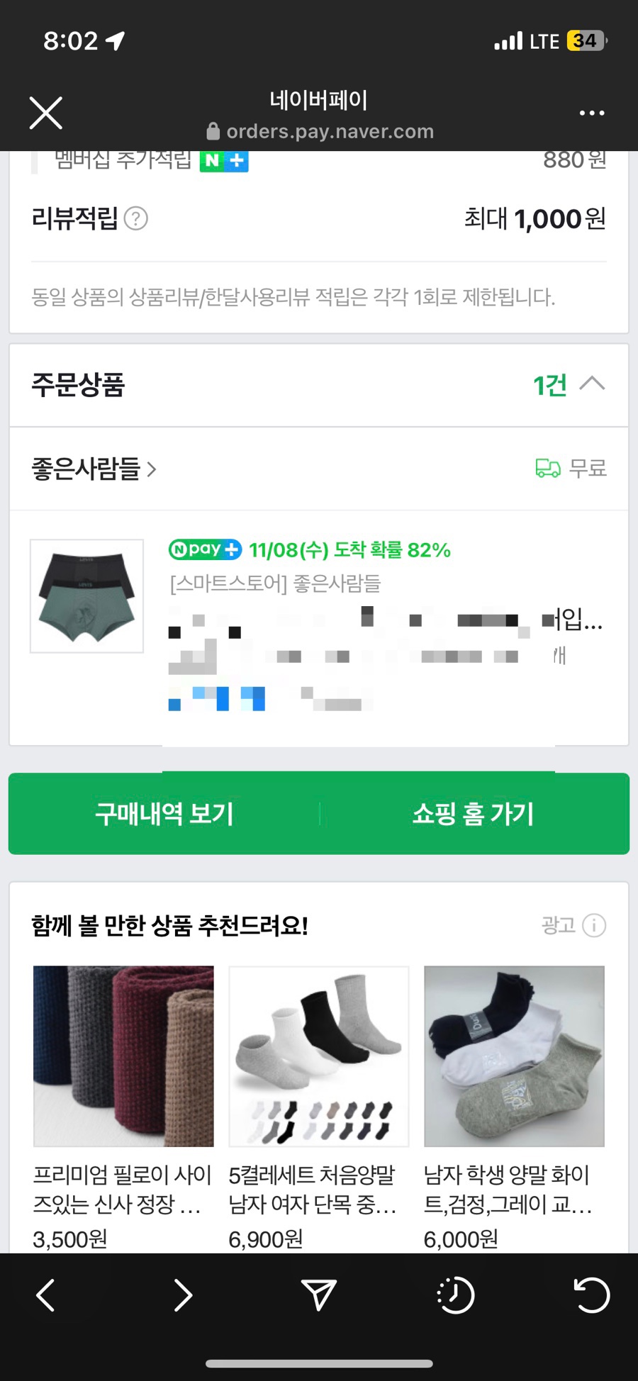은미마켓 이미지