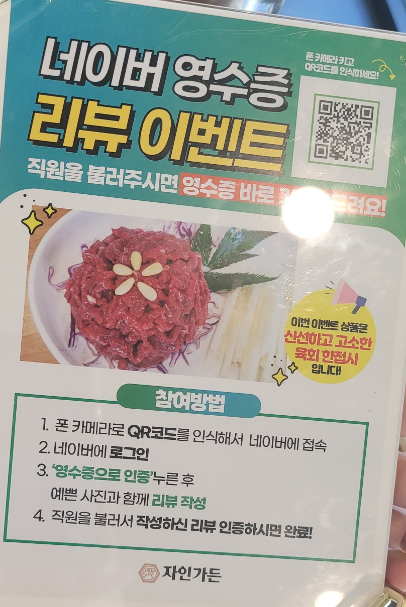 자인식육식당 이미지