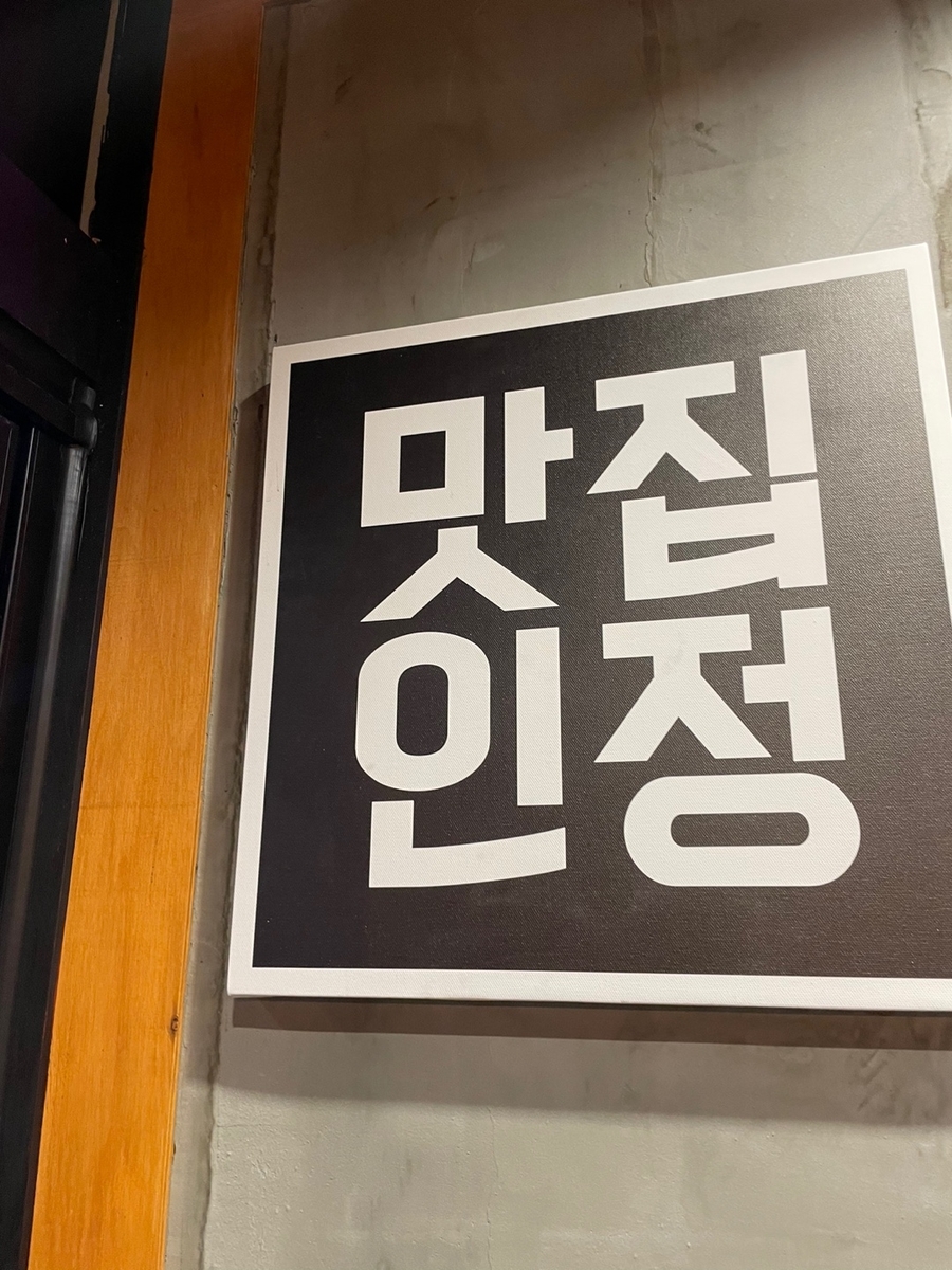 철판야채곱창 이미지